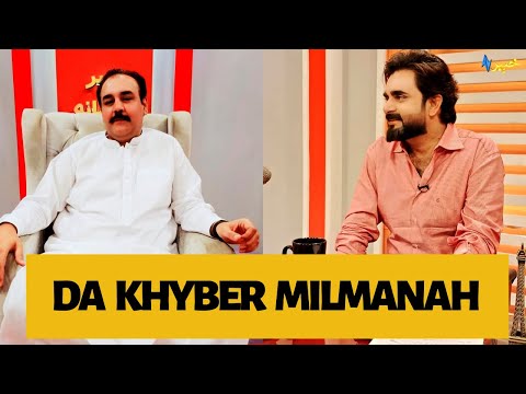 Da Khyber Milmanah with Naseer ullah Khan Wazir  MPA | Khyber TV |  8 7 21