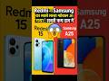 Redmi 15 vs Samsung A25 – सबसे सस्ता कौन? Shock Price Reveal!"😯😱