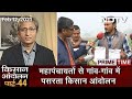 Prime Time With Ravish Kumar: Is The Income Of Farmers Improving?