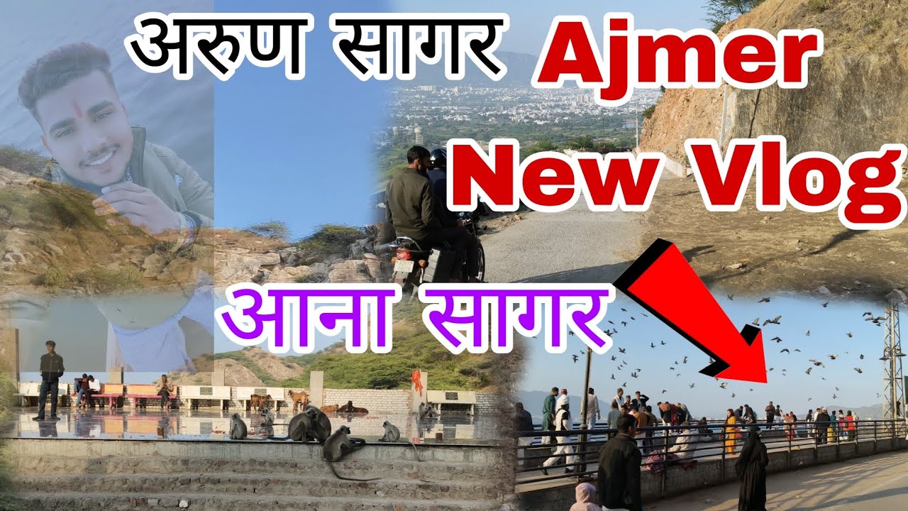 New Vlog 🙏अरुण सागर और आना सागर (