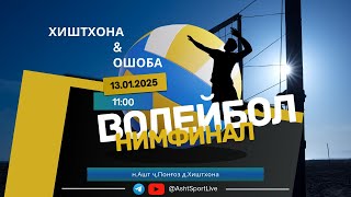 картинка: Волейбол Хиштхона ва Ошоба Нимфинал