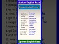 #englishsentences#englishvocabulary#englishgrammar#english#education #speakingenglish#shorts