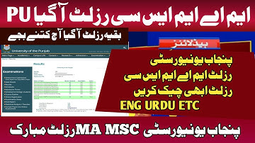 PU MA MSc Result 2021 part 1 & 2 announce  REMAINING SUBJECT