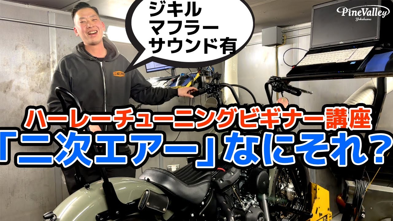 ハーレーカスタム】①珍しいジキルのデザイン!!マフラー音付き② 