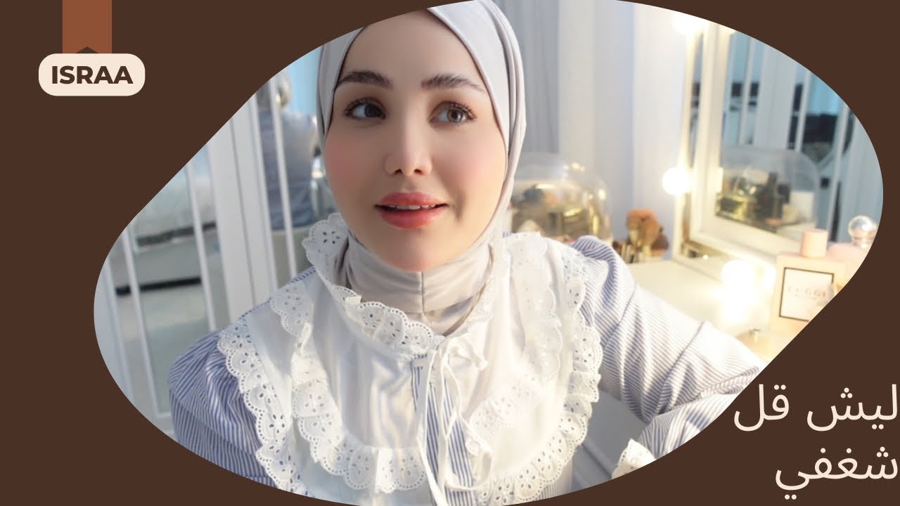 ليش تغيرت🧐انتو نفسكم بعد هالسنوات🫣حجيت الي بخاطري😔