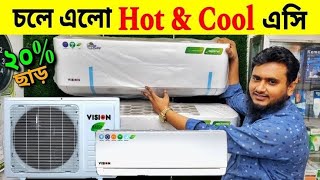 vision hot cool AC price in Bangladesh