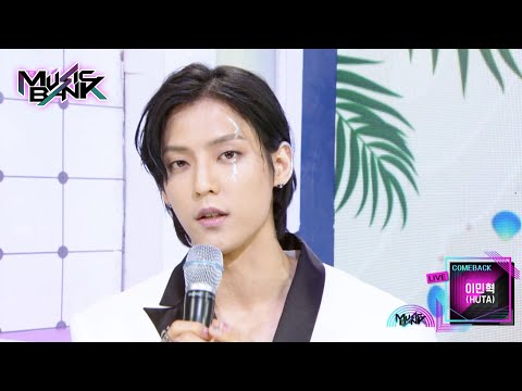(Interview) Interview with <strong>LEE</strong> MINHYUK(HUTA) [Music <strong>Bank</strong>] | KBS WORLD TV 220701