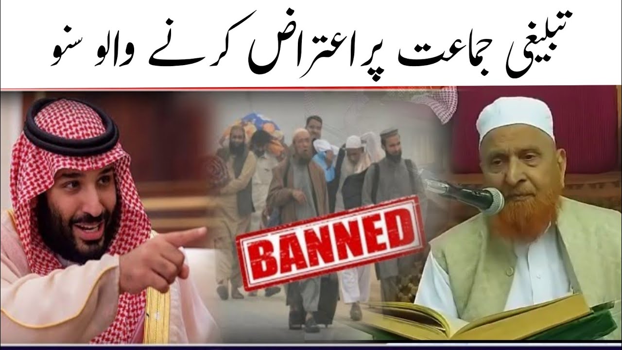 Tablighi Jamat par Aitraz karne walo Suno | Maulana Makki Al Hijazi 