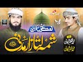 New Heart Touching Pashto Naat Shama Lata Zarr Madni Saw Jalalees Pashto Nasheed 