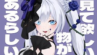 【  雑談配信 】何やらゆきちゃまがみなさまに....!【白音ゆき/Re:AcT】