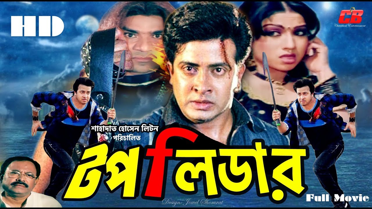 Top Leader | টপ লিডার | Shakib Khan | Neha | Misha | Bangla Full Movie