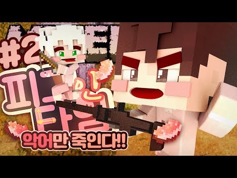피그인타임 2부 (완결) | 악어 마인크래프트 <strong>Pig</strong> in <strong>Time</strong>
