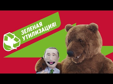 Зеленая утилизация в Эльдорадо! От нас скидка, от природы спасибо