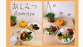Come Decorate My Anmitsu with Me! じゃあ，しましょう！