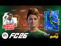 EA FC26 Live | Pro Clubs Tamil Lamasia Lozalienyt #fc26 #clubs #efootball
