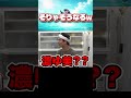小梅w #フィッシャーズ #フィッシャーズ切り抜き #切り抜き#切り抜き動画