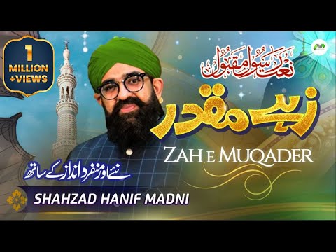 Zahe Muqaddar | Shahzad Hanif Madni | Naat | M3Tech