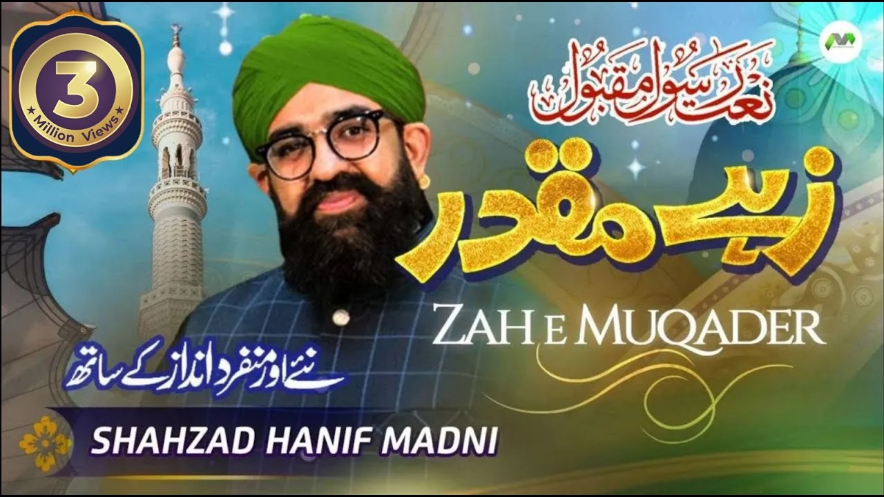 zahe-muqaddar-shahzad-hanif-madni-naat-m3tech-youtube