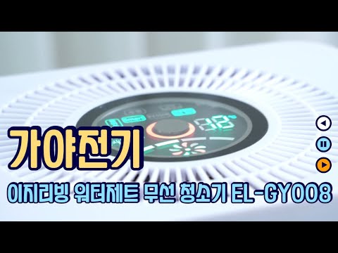 음이온 공기청정기