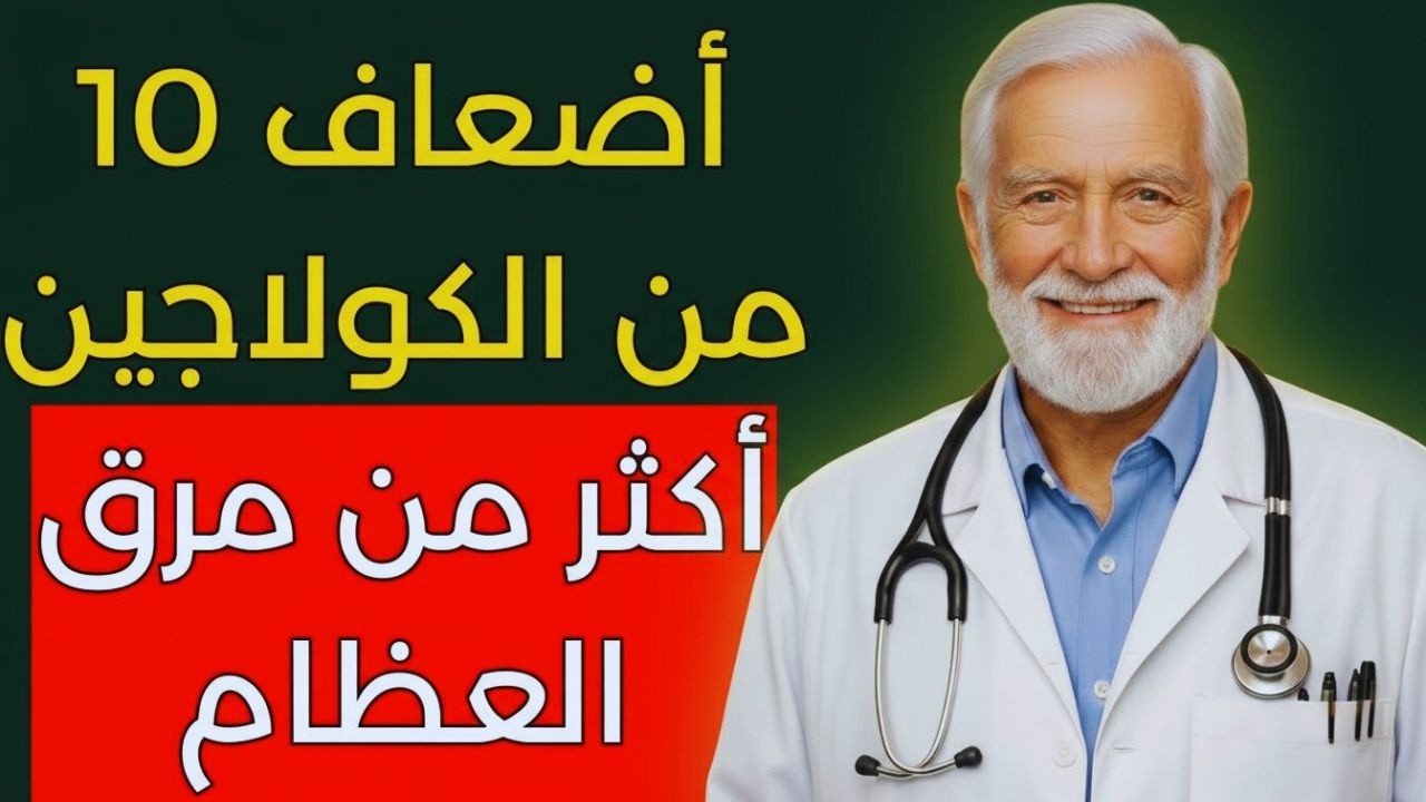 البذرة التي يقال إنها تحتوي على كولاجين أكثر بـ10 مرات من مرق العظام! الحقيقة الكاملة لعودة قوة السا