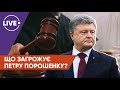 СОЛОМЧУК, ЛАПІН / Що завадило обрати запобіжний захід Порошенку? / Евакуація російських дипломатів