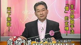 聯華投顧 股市門道 楊少凱 1041023(上)13:30~14:00