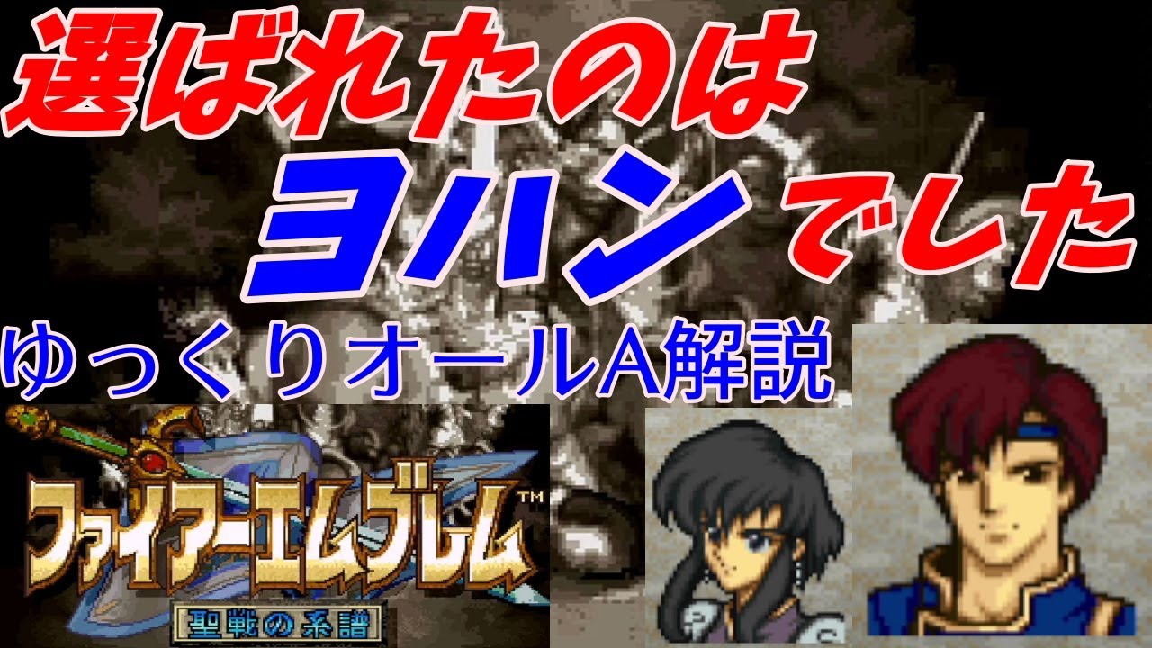 ヨヨ様リクエスト　ファイアーエムブレムサイファ　聖戦まとめ シンボル考察《聖戦旗》 - つみれのだらだらFEサイファ