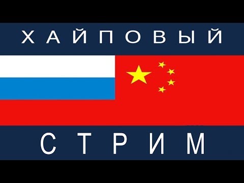 Хайповый стрим, Фил поясняет за ШАРЯЩИХ в моде - Хайповый стрим, Фил поясняет за ШАРЯЩИХ в моде