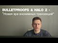 Как работает криптография в блокчейне? Простыми словами! Часть 7