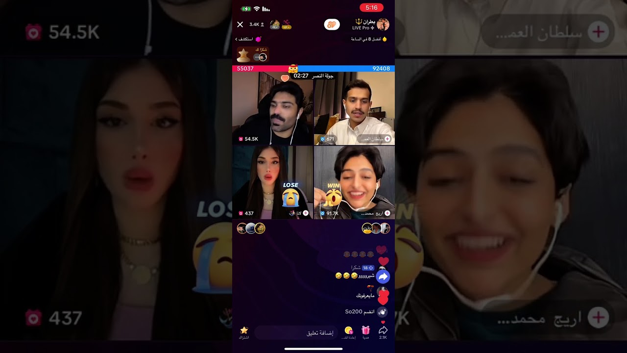 بث بطران 2023/10/31 الثاني