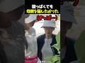 酸っぱくても母親を騙したかった