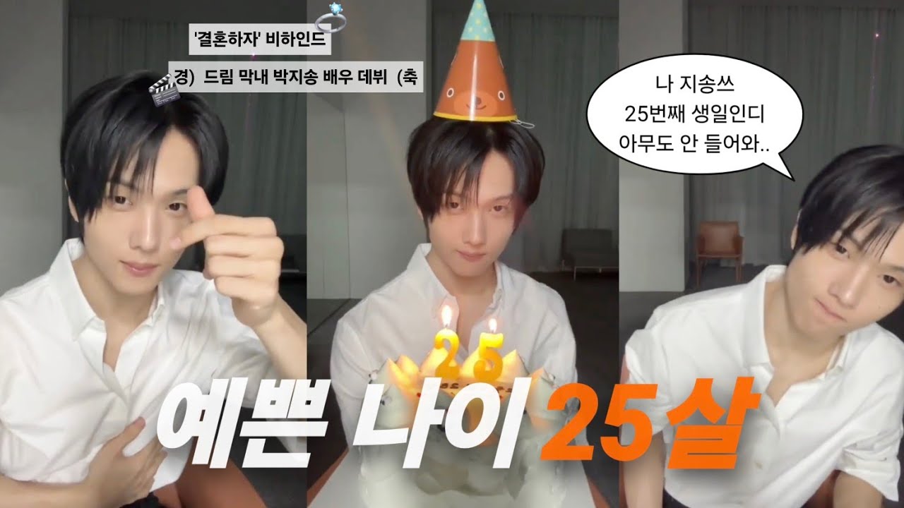 [NCT DREAM 지성] 다들 내 생일파티에 와줘서 고마오... 우에엥 💦  | 260205 엔시티 지성 위버스 라이브