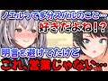 ついに団長が『営業じゃなくガチ』であることを明言してしまうスバル【白銀ノエル/大空スバル/ホロライブ/切り抜き】
