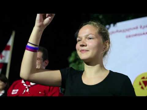 ერთი ღამე ბანაკში