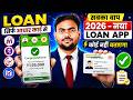 Loan Apps For Low CIBIL Score | New Best Loan App 2026 | Low Cibil Score Instant Loan | NEW Loan App