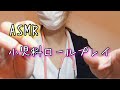 【ASMR】現役看護師の小児科ロールプレイ /Pediatric role play of active nurses