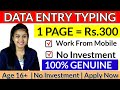 Data Entry Work From Mobile At Home| Age 16+ | Freshers | No Fee | No Exam | Anybody Can Apply