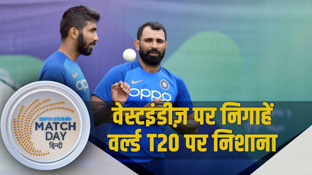 भारत V वेस्टइंडीज़ के बीच पहले T20I से पहले वो 5 बातें जिन्हें जानना जरुरी