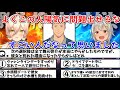 【ニュイ】【葉山】舞元のデートやらかしクイズ【にじさんじ切り抜き】