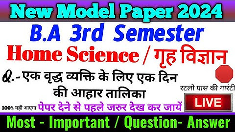 🔴Live | Home science BA 3rd semester ,home science ba 3rd semester , grahvigyan ba 3rd semester, BA