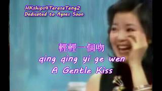 Video thumbnail of "鄧麗君 Teresa Teng 輕輕一個吻 A Gentle Kiss"