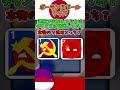 【ポーランドボール】本物の日本はどっち?#7