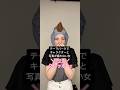 テーマパークでキャラクターと写真が撮れない女