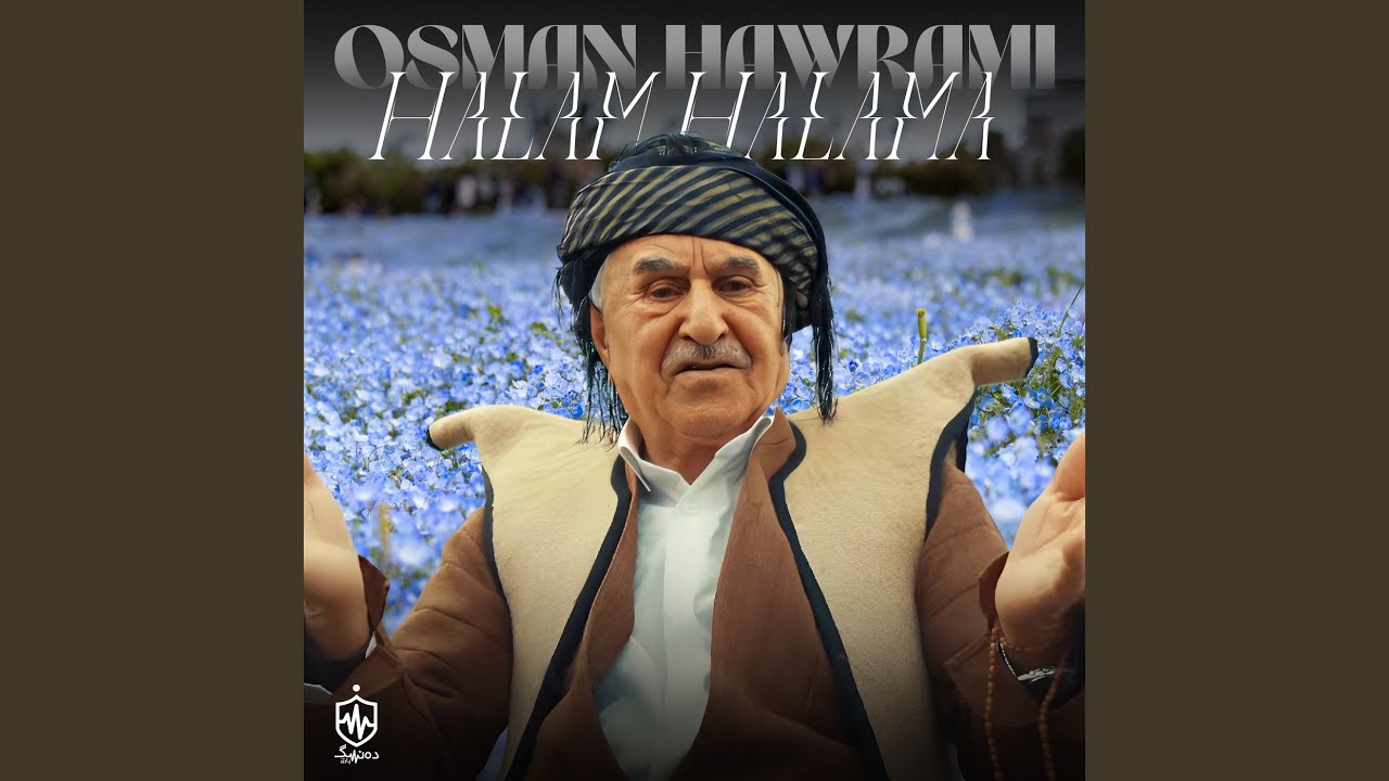 Watch Halam Halama on YouTube Watch Halam Halama on YouTube