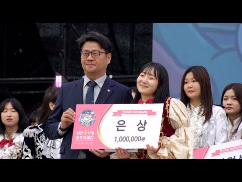 성결대학교 응원단 페가수스 | 천안흥타령춤축제 전국대학치어리딩대회 은상 | 결선 및 수상 풀버전 | 4K 고화질