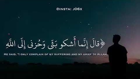 القارئ - خالد الجليل   ﴿ يا بني اذهبوا فتحسسوا من يوسف وأخيه ﴾