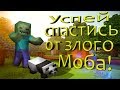 МАЙНКРАФТ! КАКОЙ МОБ ЛИШНИЙ?! ПОПРОБУЙ УГАДАТЬ! Minecraft Игра для детей! Mini game😜