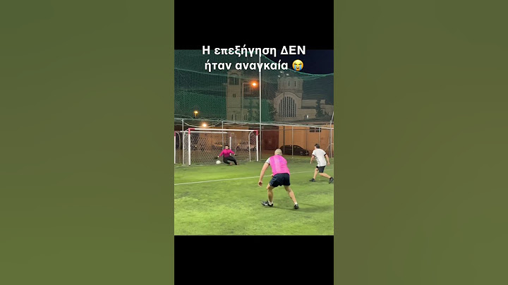 Πως να βάλετε γκολ : 🤣🤣 #football
