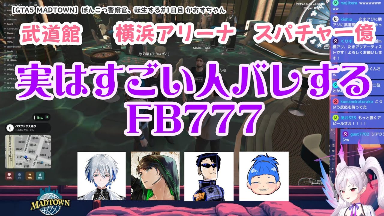 実はすごい人バレするFB777【MSSP切り抜き/MADTOWN】