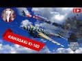 Kawasaki Ki-102 ✈️ World of Warplanes стрим